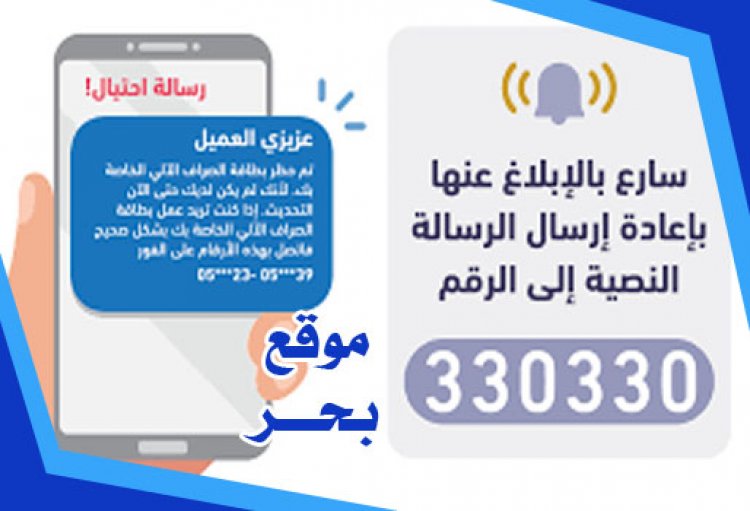 خطوات التبليغ عن أرقام النصابين stc بالتفصيل